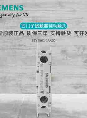 议价-原装配3TF接触器辅助触点3TY75I61-1AA003TX4011-8A