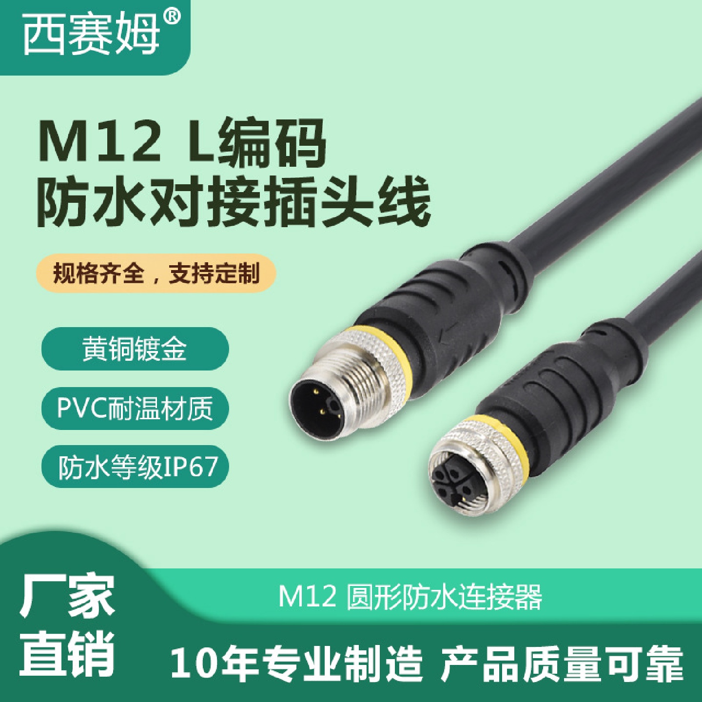 群控机械手臂连接器厂家m125芯L-code型/编码轨道交通电源接头