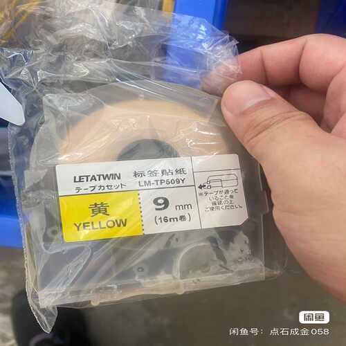MAX线号机色带贴纸LM-TP509Y，单个80，【询价】