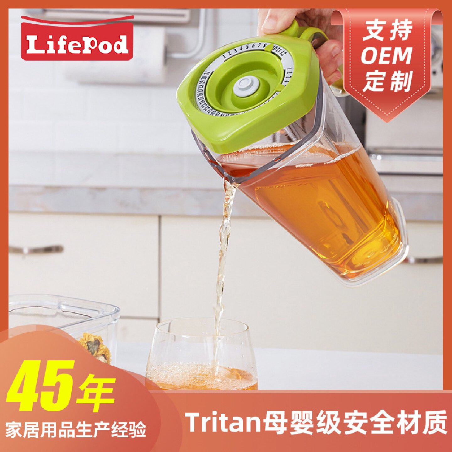 1L食品级Tritan高级感冷水壶牛奶保鲜密封冷藏高颜值抽真空果汁壶