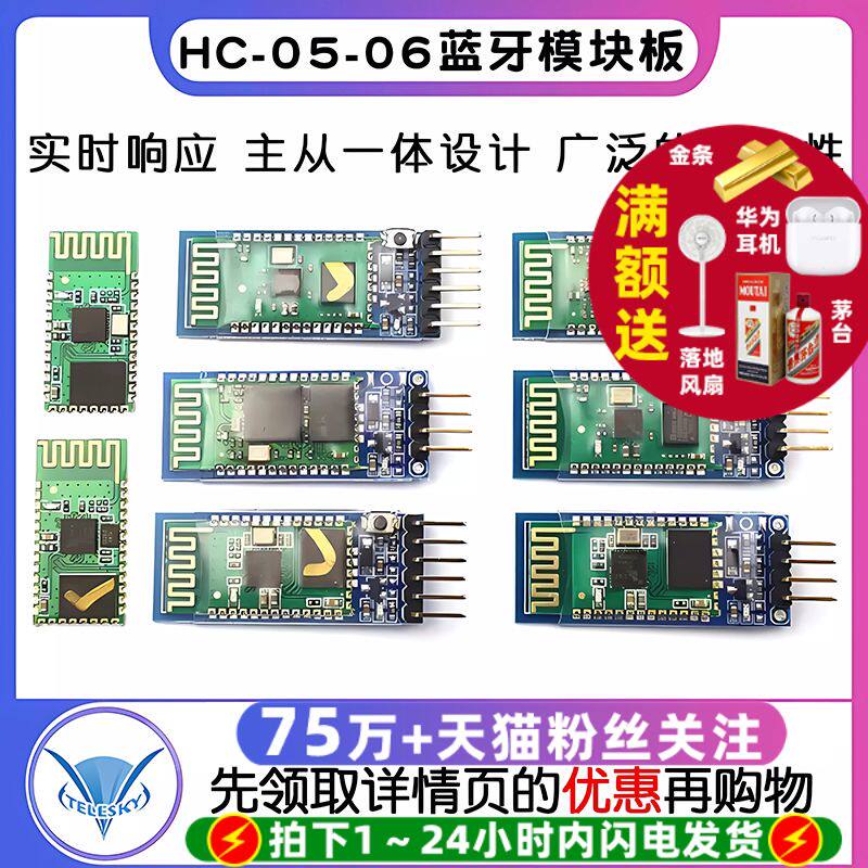-05-06-主从机一体蓝牙模块板DIY线串口透传电子模块BLE通信