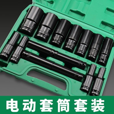 kt电动扳手套筒头全套加长风炮内六角手电钻风批汽修套筒套装8-32