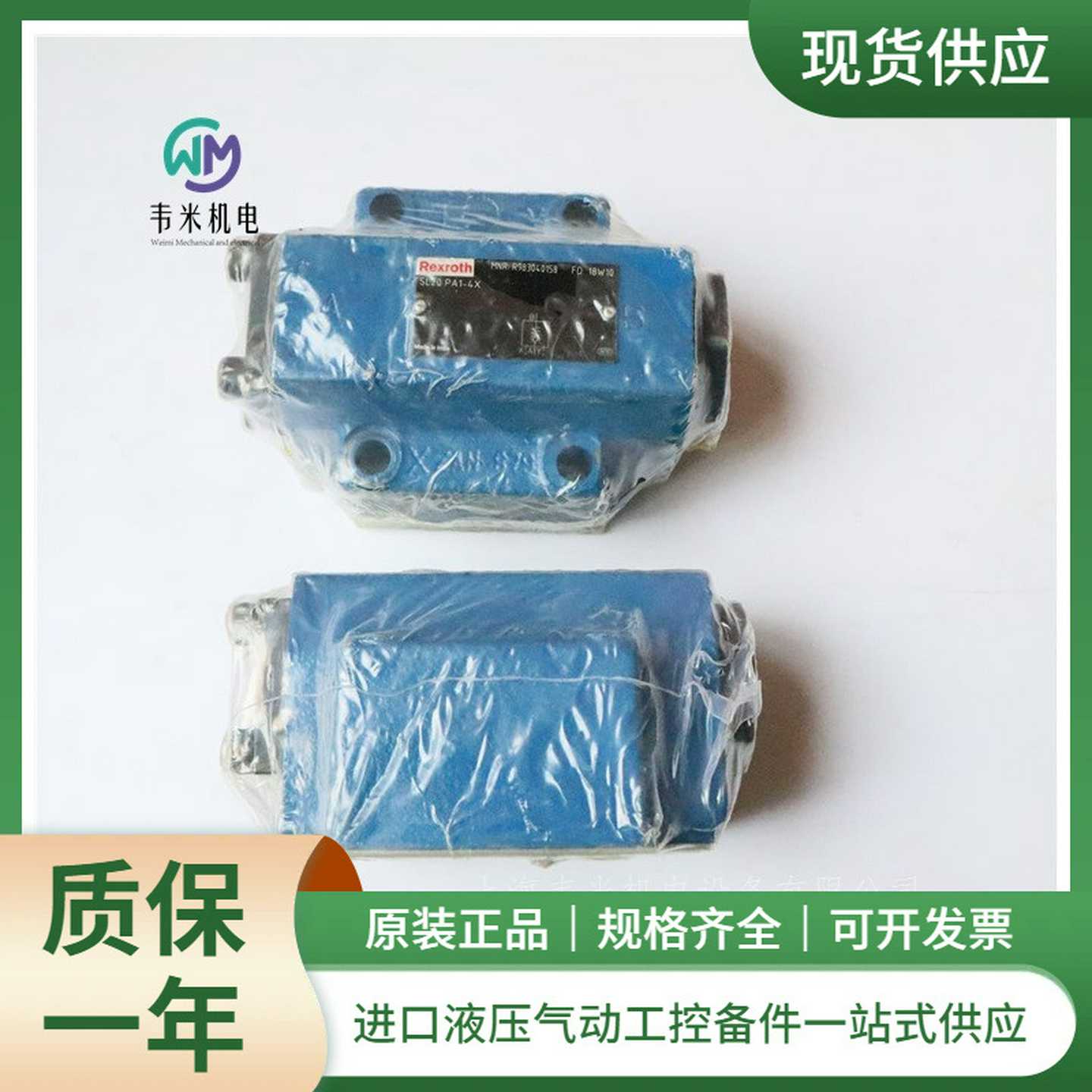 力士乐Rexxroth液控单向阀R900491117SL6PB1-6X现货供应