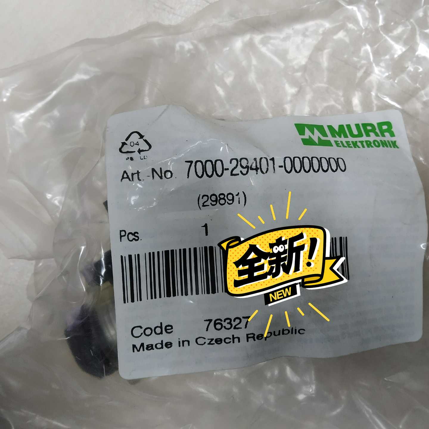 【议价】穆尔MURR电磁阀插头电磁阀插头700适用