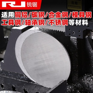 锐锯RJ双金属带锯条铜铝合金钢模具钢不锈钢金属切割机用通用锯条