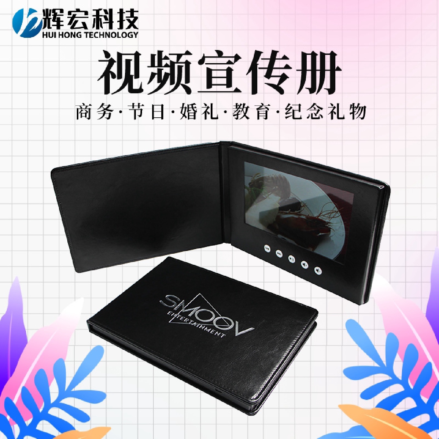 手工皮革精装视频宣传册邀请函贺卡电子广告机播放器画册