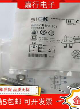 议价-接近开关传感器IM08-1B5PS-ZC1IM08-1B5PO-ZC1全新