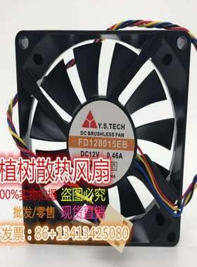 议价-FD128015EB全新元山YS12V0.46A80*80*15mm4线变频器散