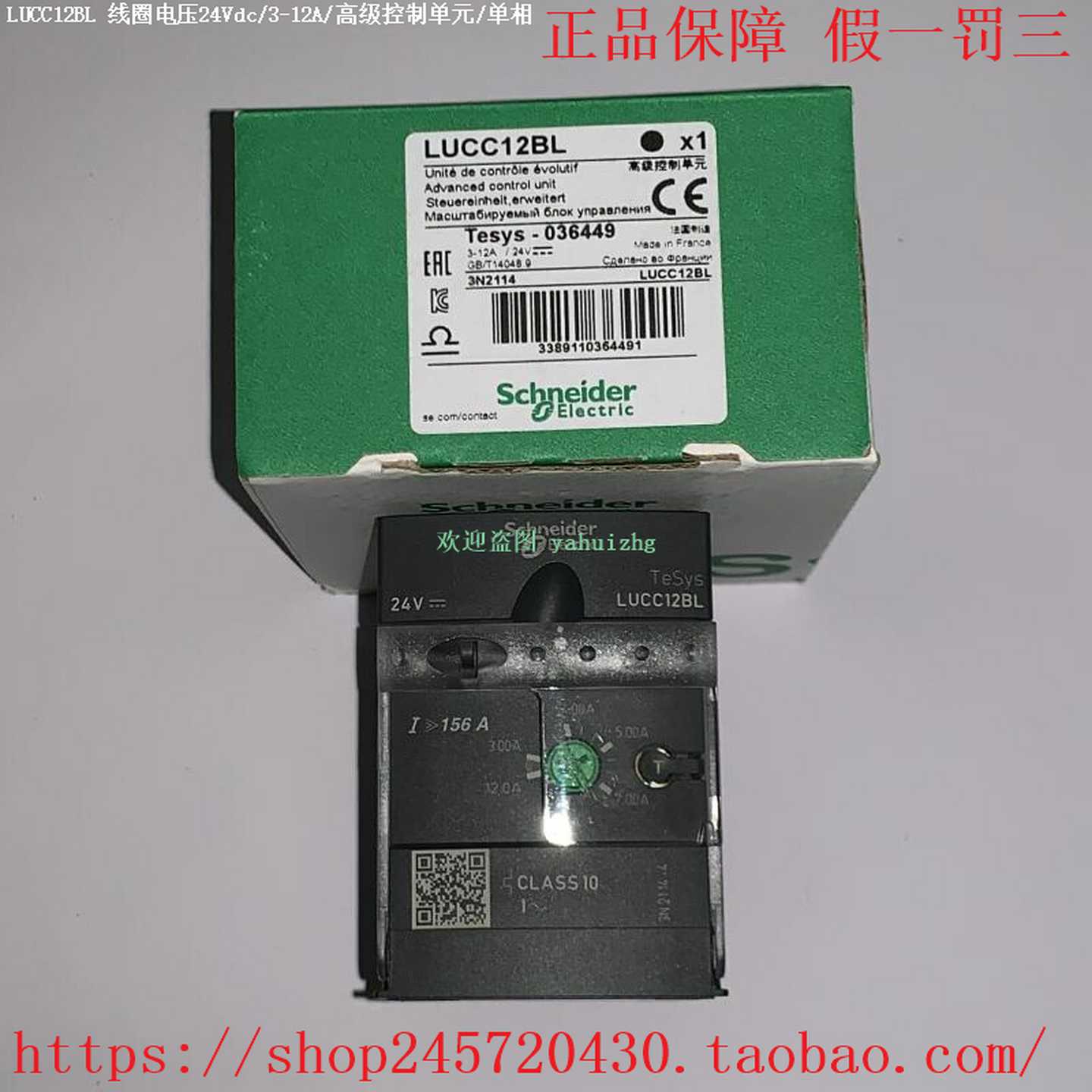 LUCC12BLUCC12BLLUCC12FULUCC32BL施耐德傲马电机起动控制器