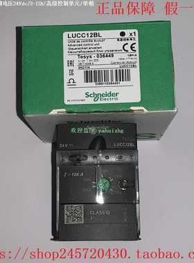 LUCC12BLUCC12BLLUCC12FULUCC32BL施耐德傲马电机起动控制器