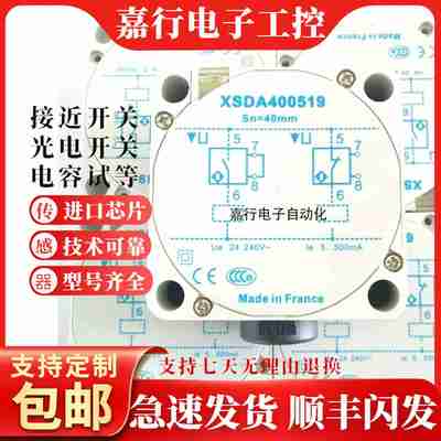 议价-全新XSD-A400519XSDA400519x现货供应接近开关