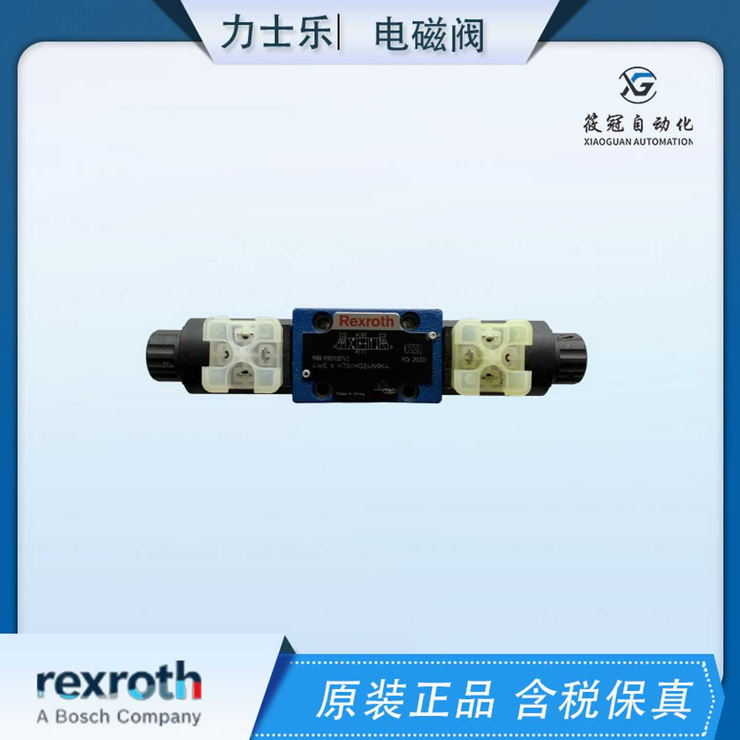 原装力士乐4WE6H70/HG24N9K4G换向阀R901130745有库存