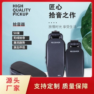 美妙斯5.8G民谣吉他无线拾音器尤克里里小提琴古筝乐器拾音器