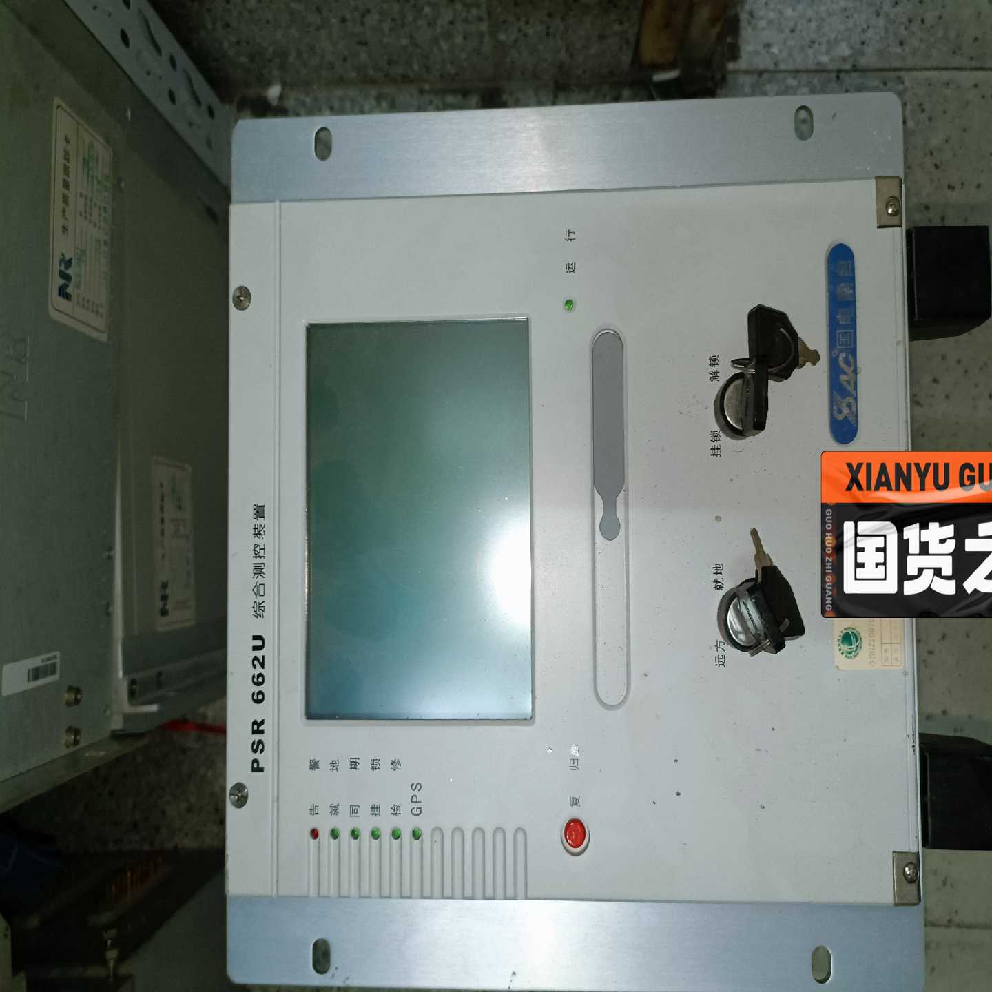 PSR662U综合测控装置。国电南自。一台询价