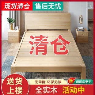 实木床1.5米床架双人床经济型现代简约1.8出租房简易单人床1.2m