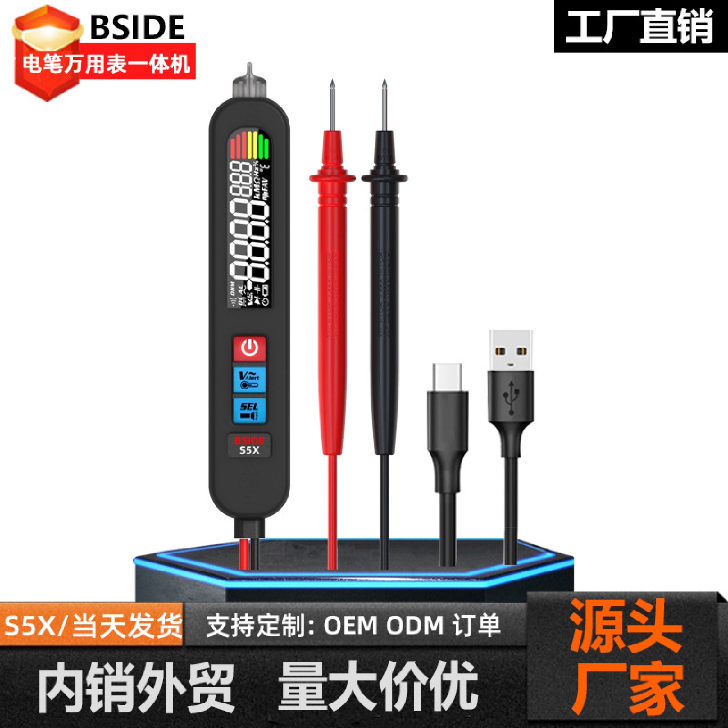 BSIDE艾默S5X彩屏充电款智能电笔万用表电工维修线路断点万能表