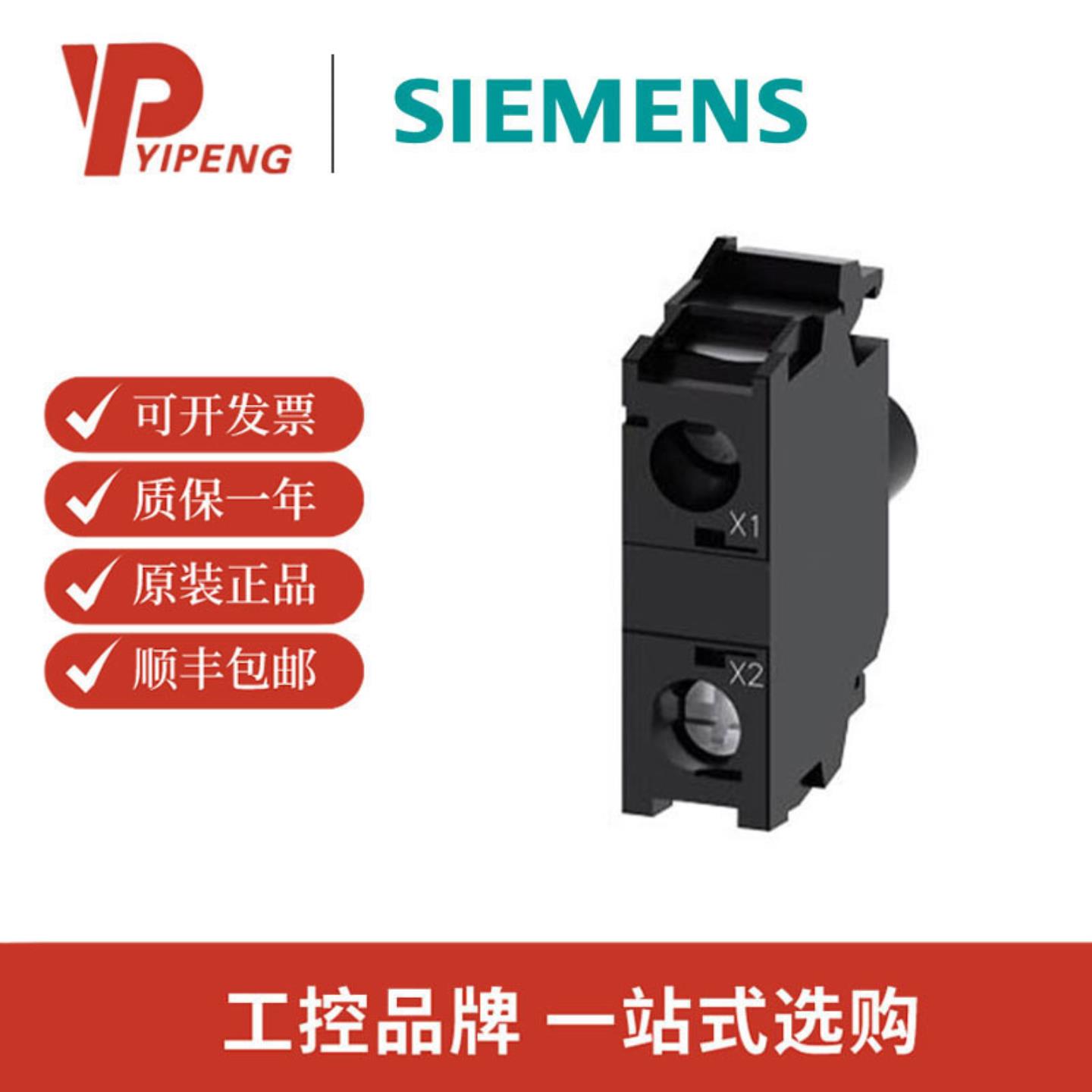 西门子SIEMENS 3SU1401-1BB50-1AA0 LED 模块 带集成式 LED