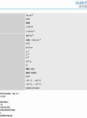 议价-日本奥普士OPTEX光电开关BGS-S08NS08PBGS-ZL10NZL30NBGS