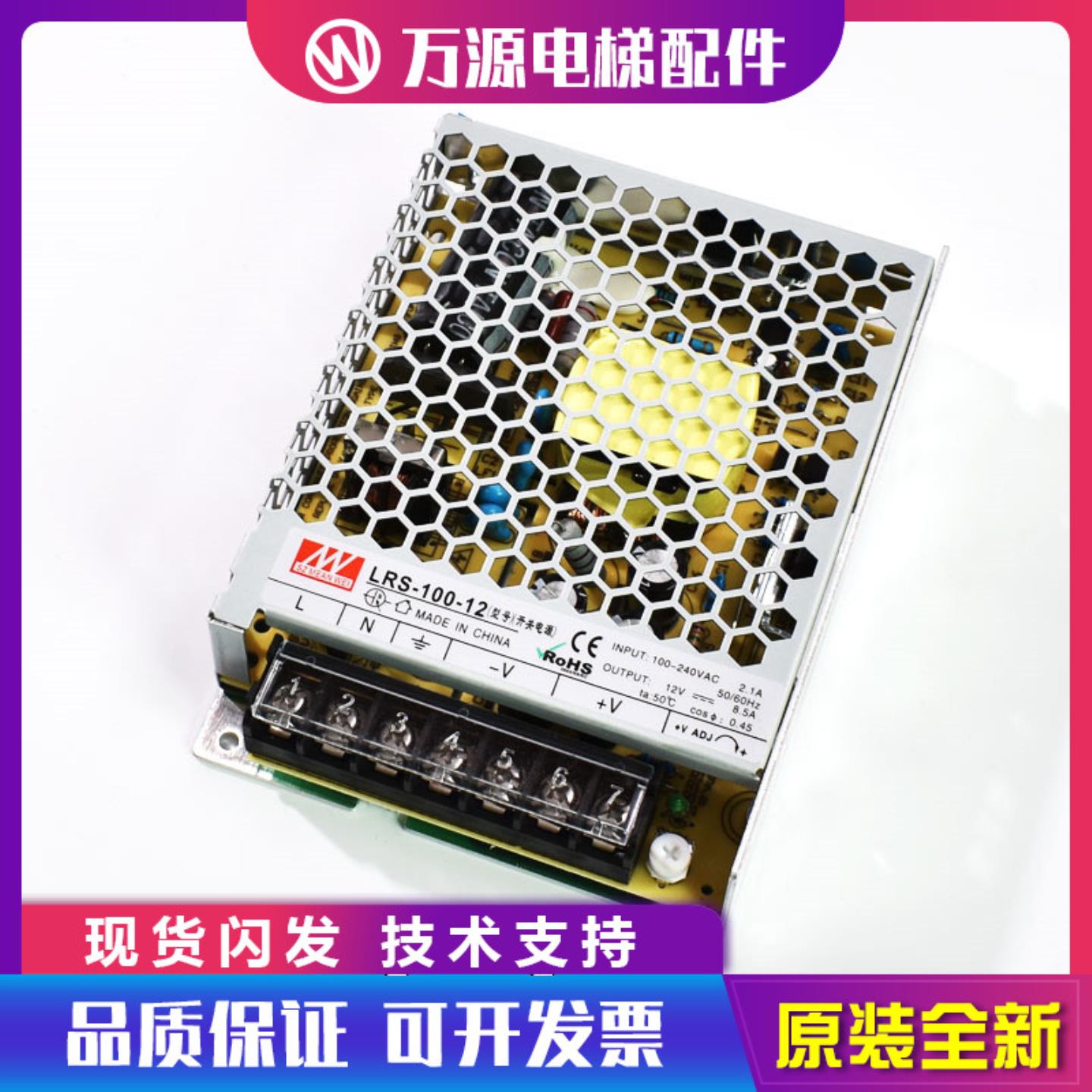 隆兴LRS-100-12明纬220转12V直流85A开关电源LED变压器替NESRS*