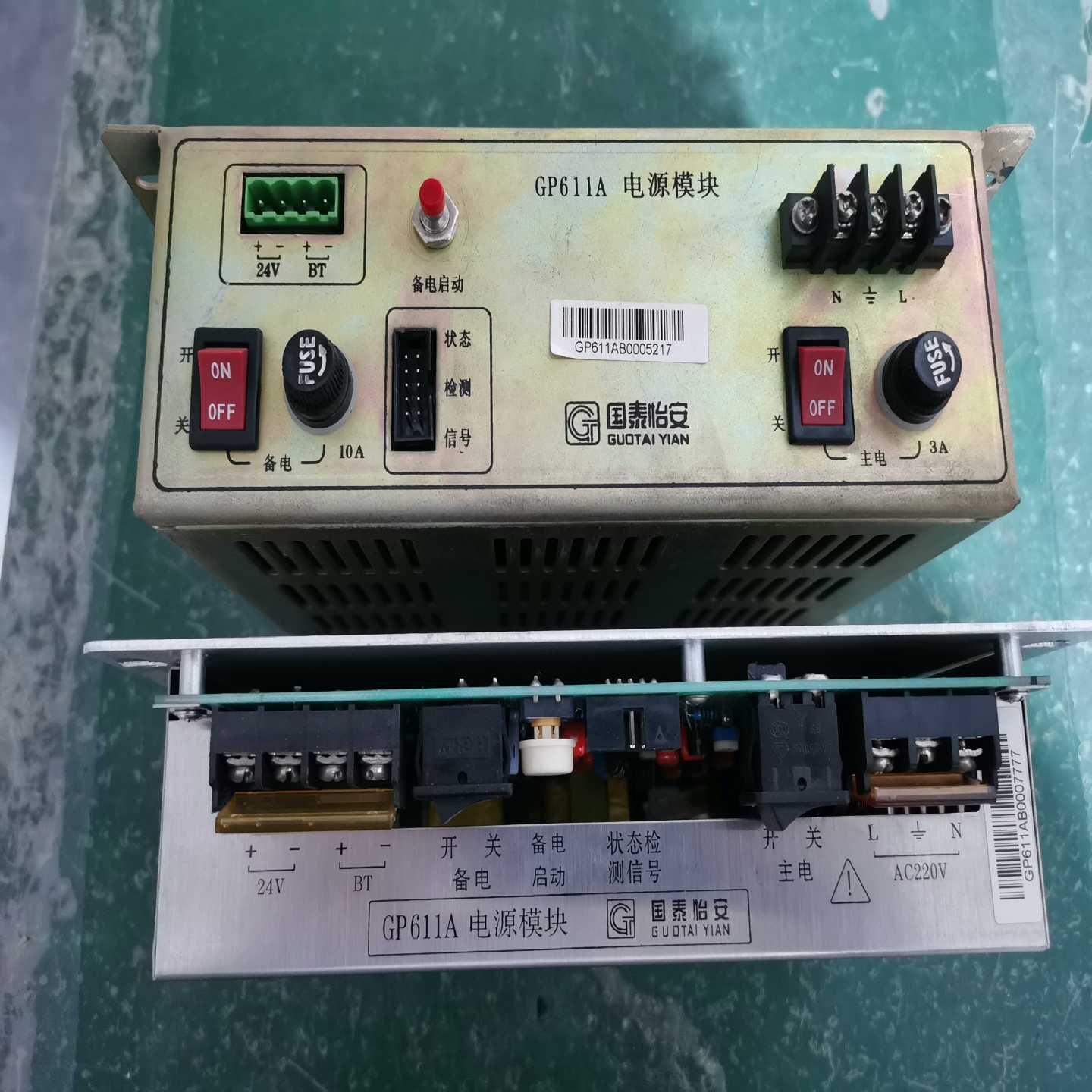 拆机国泰怡安G6主机电源GP611A电源模块功能正常