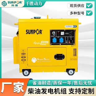 厂家销售低噪音柴油发电机组5KW6KW7KW可定便携移动户外备用电