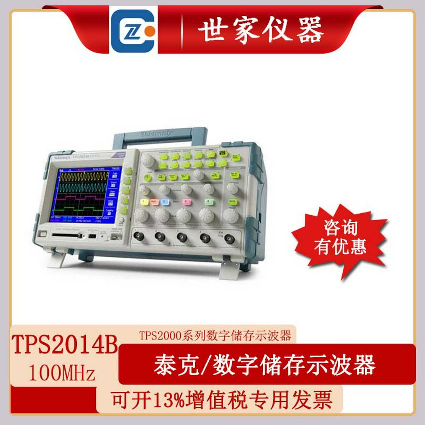 Tektronix泰克示波器TPS2012BTPS2014BTPS2024B探头PTPP0201