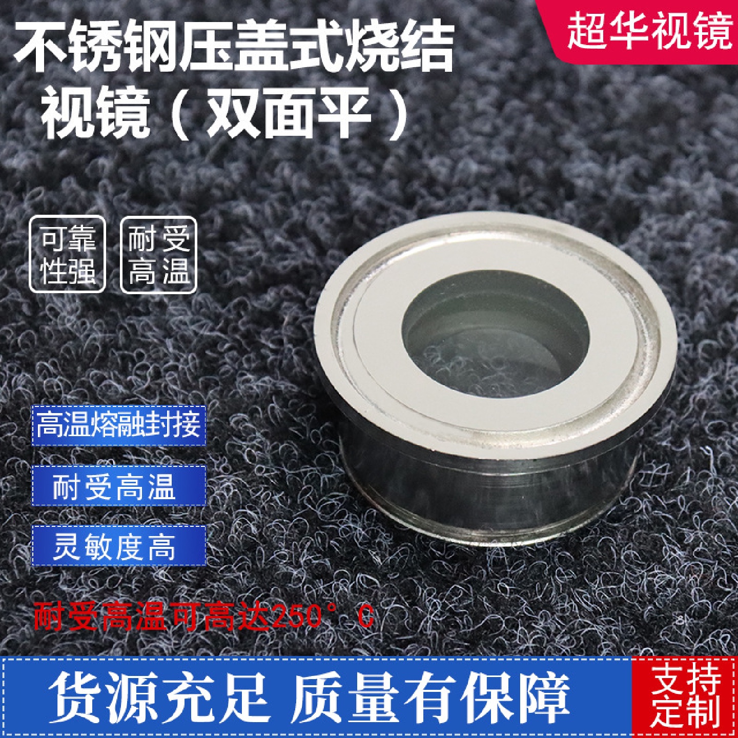 卫生级卡箍式直通快接视盅不锈钢快装玻璃管道视镜管道观察器