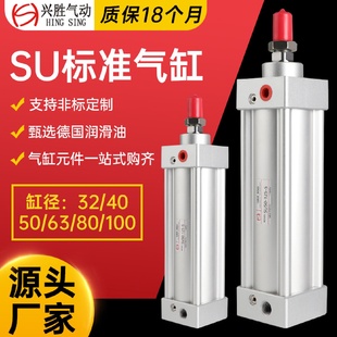现货SU标准气缸25x32 63x100气动大推力气缸 40x50 50x75