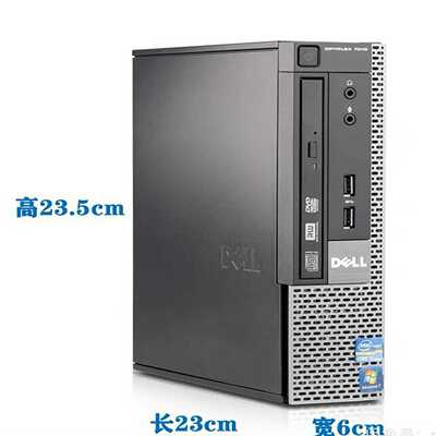 Dell戴尔7010USFF办公多屏迷你台式电脑主机不带--议价商品