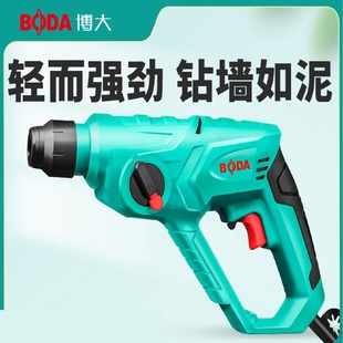 博大轻型电锤家用大功率电钻多功能两用混凝土冲击钻小型电锤