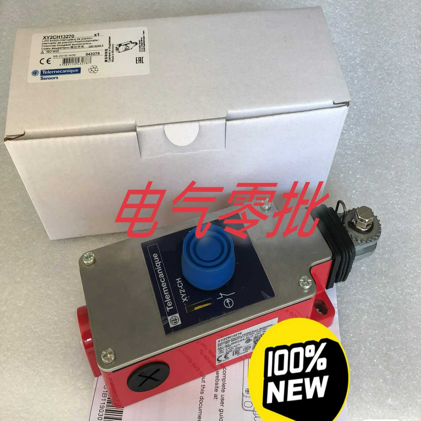 XY2CH13270施耐德全新原装拉线开关450一只，5只--议价商品