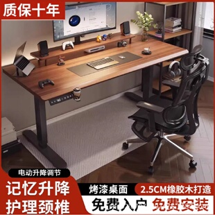 电动升降桌实木智能工作台办公桌子电脑桌电竞桌家用写字学习书桌