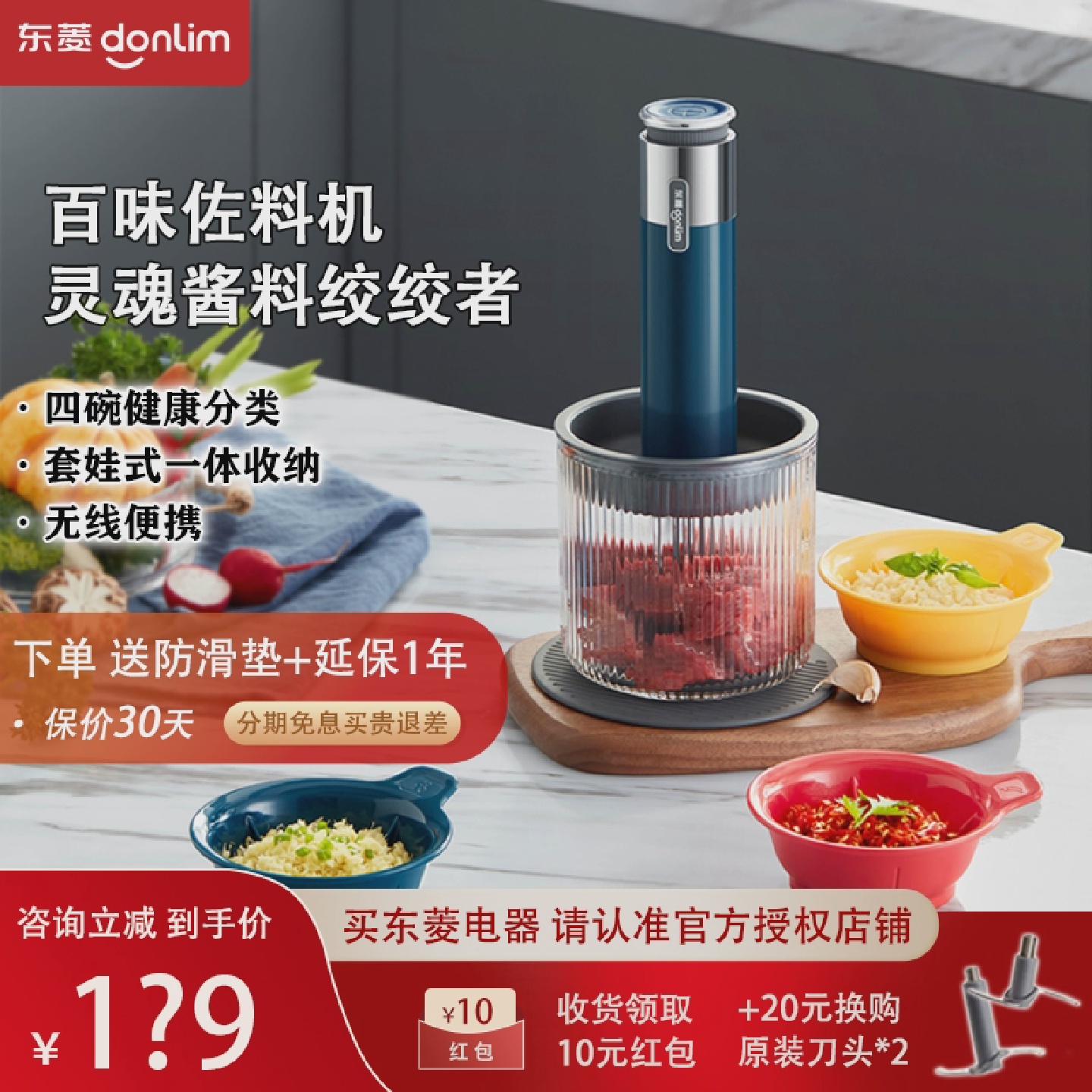 东菱绞肉机家用电动小型碎菜无线线自动多功能料理副食品百味佐料