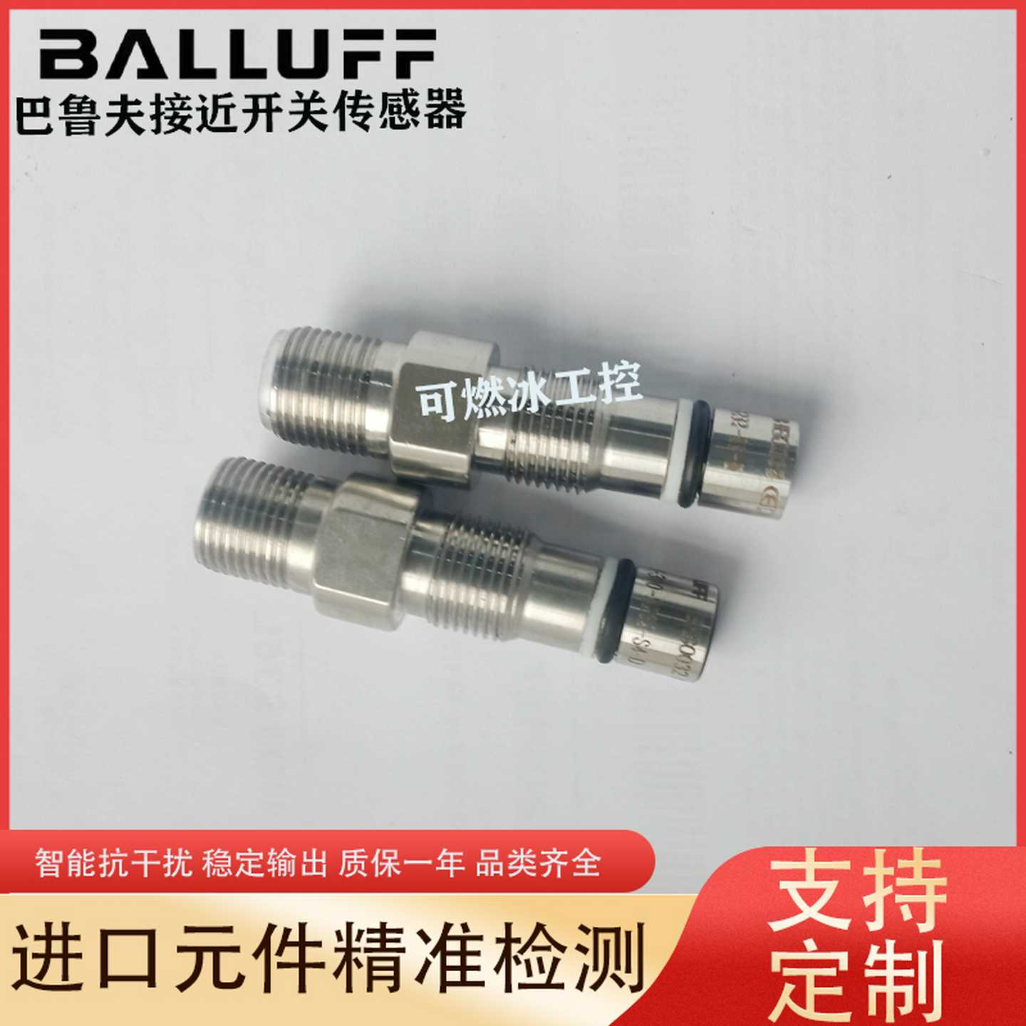 议价-全新巴鲁夫耐高压接近开关BHS007KBES516-300-S342-S4-N传