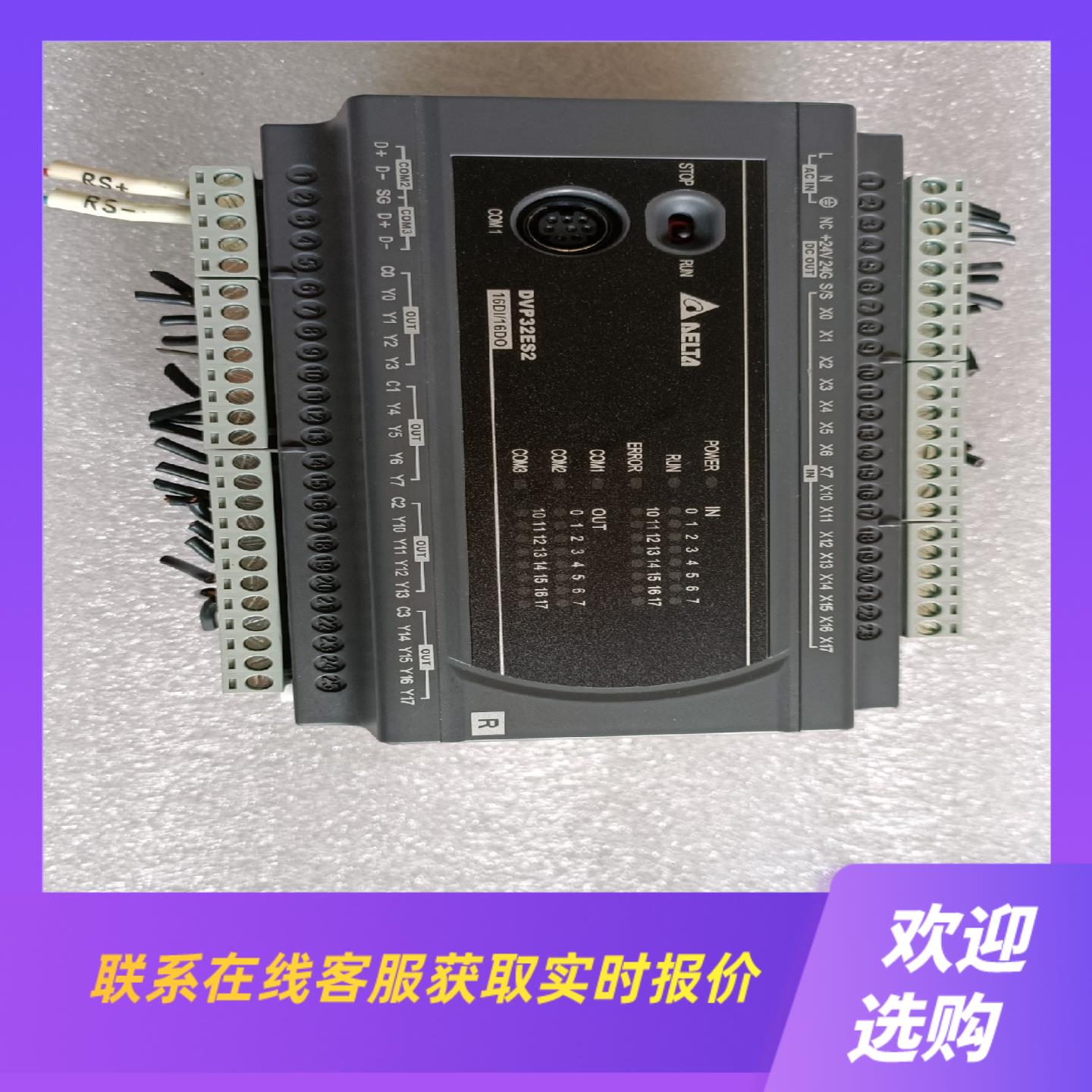 台达PLC  DVP32ES2   拆机   成色漂亮拍前询价下单