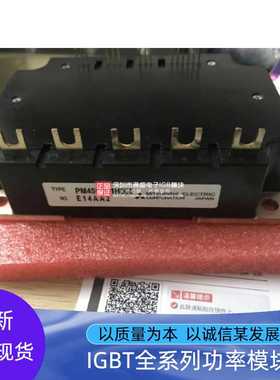 PM200CBS60 PM300CBS060 PM300CS1H060 PM450CS1H060全新