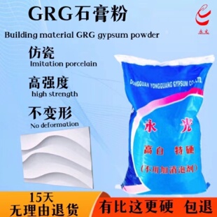 GRG石膏粉异形天花板线条吊顶角花罗马柱建材装饰高强度石膏粉