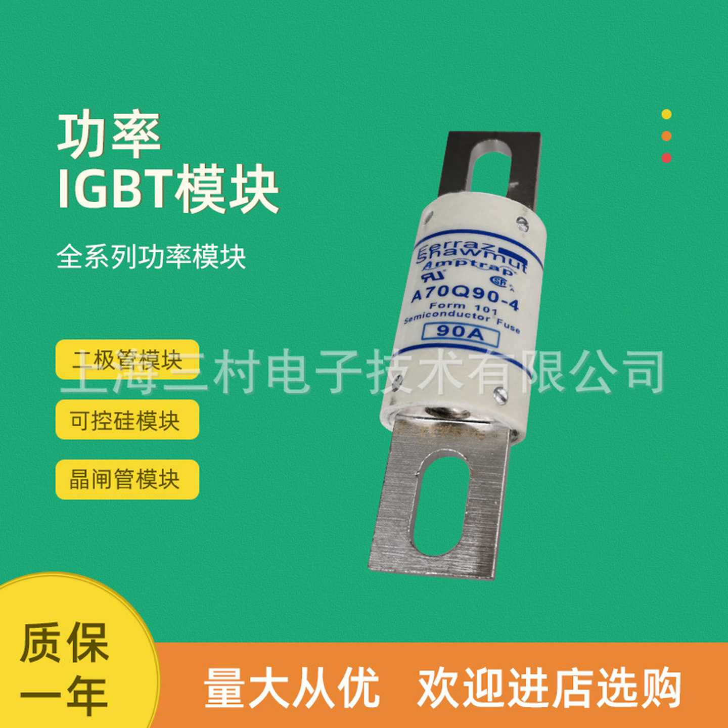 全新熔断器保A70Q80-4A70Q90-4A70Q100-4A70Q125-4A70Q150-4