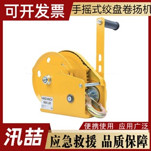 手摇卷扬机升降吊机家用绞车手动绞盘小型绞车 双向自锁式