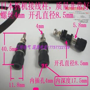 隆兴日本接线柱 接线端头 螺丝4MM 开孔85MM 二手拆机件*