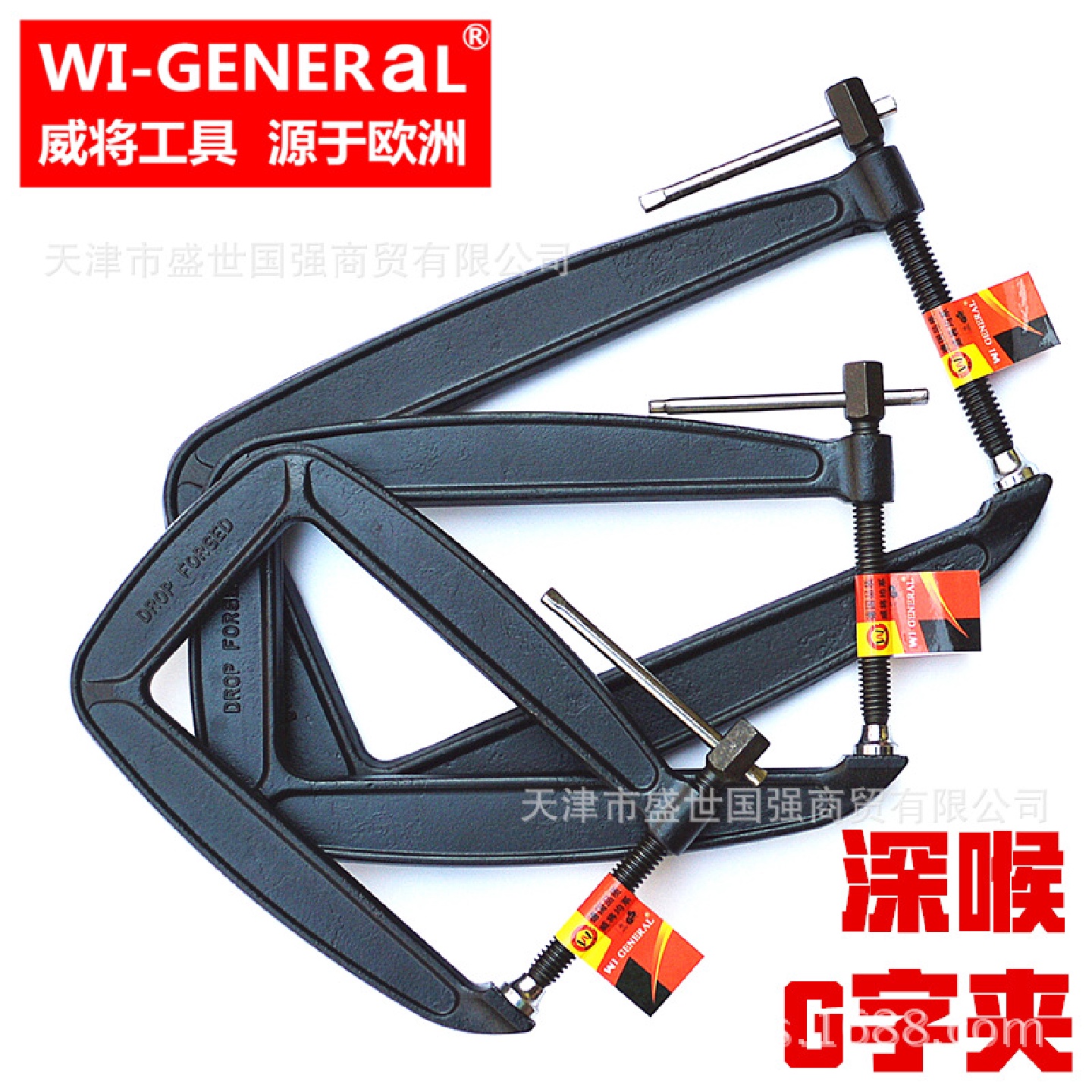 德国威将G型夹锻造深喉G字夹木工夹钳大力c型夹深腰弓型夹