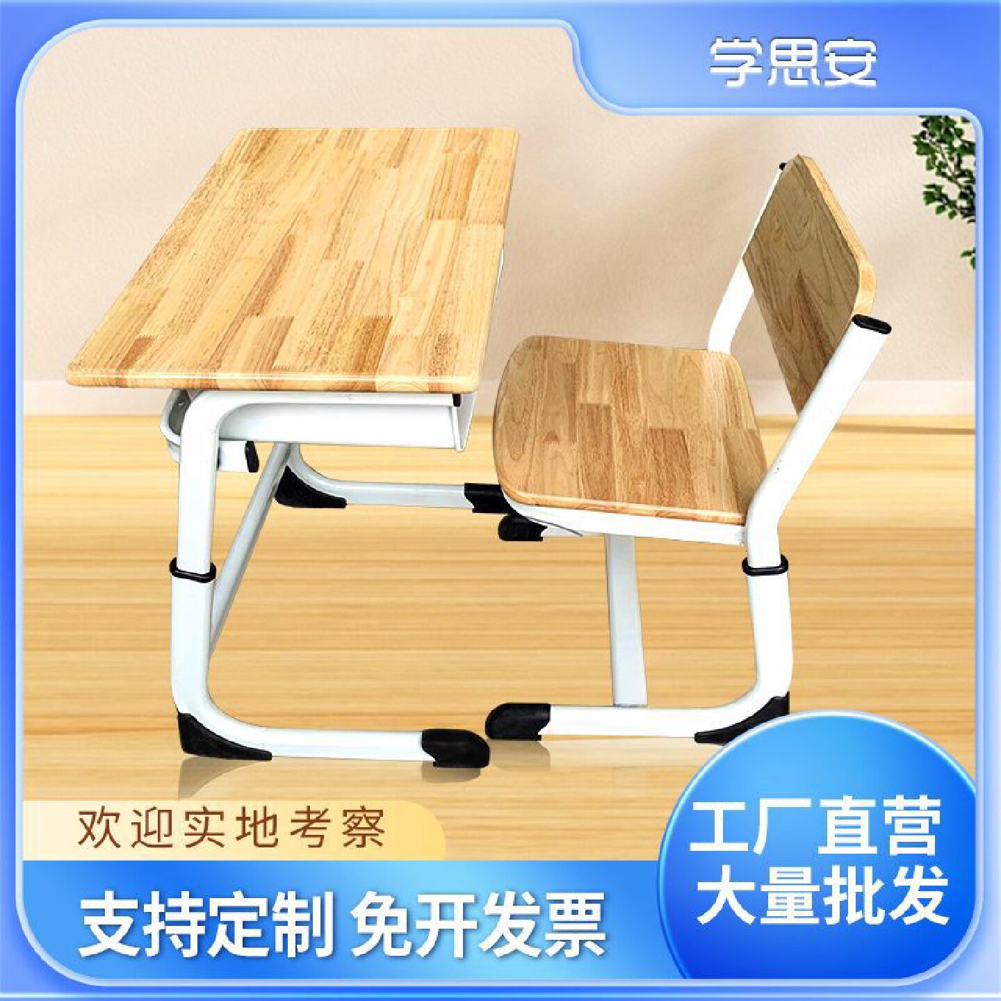 作业桌椅套装中小学生课桌椅学习桌培训辅导班学生书桌家用课桌椅
