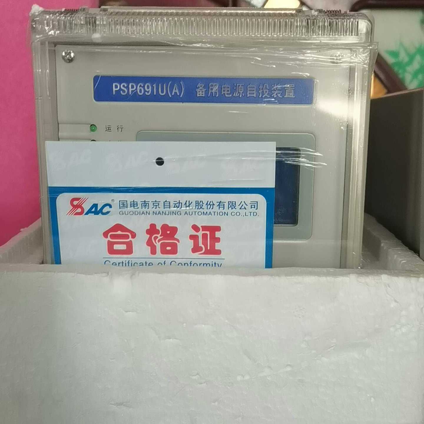 国电南自PSP691U(A)备用电源自投装置询价