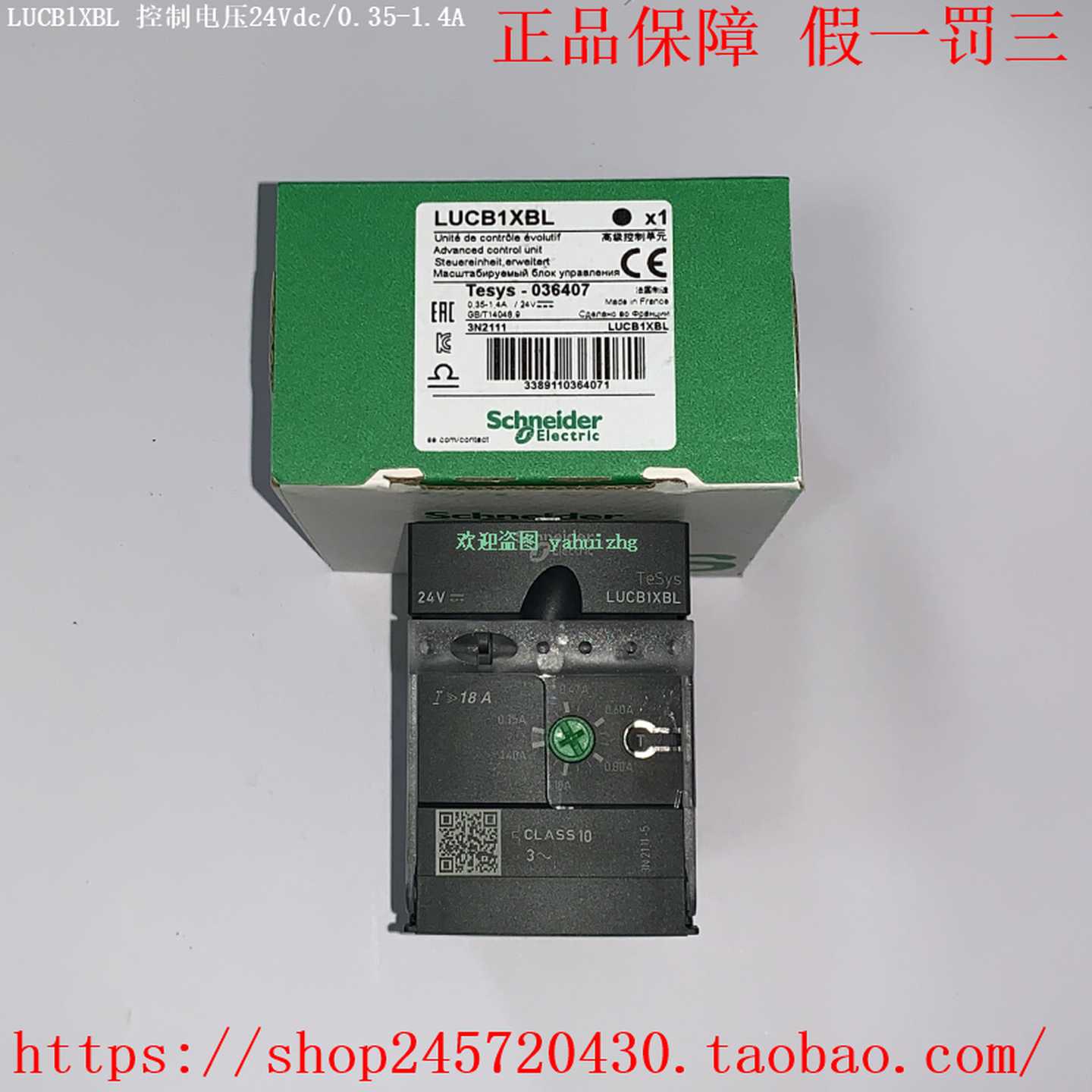 LUCB1XBLUCB1XBLLUCB1XESLUCB1XFU施耐德启动器0.351.4A