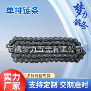 1单排传动滚子链条工业传动机械单排双排链条可定 厂家批发8016B