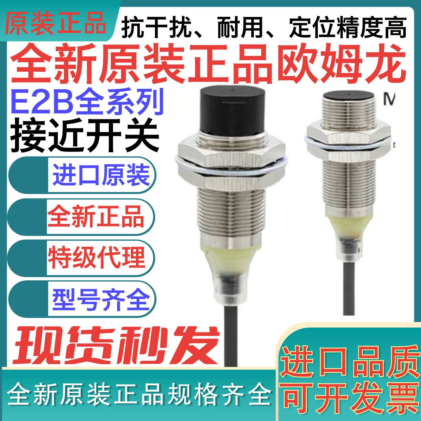 议价-欧姆龙接近开关E2B-M30KS15-WZ-C1E2B-M30KS15-WZ-B1原装正