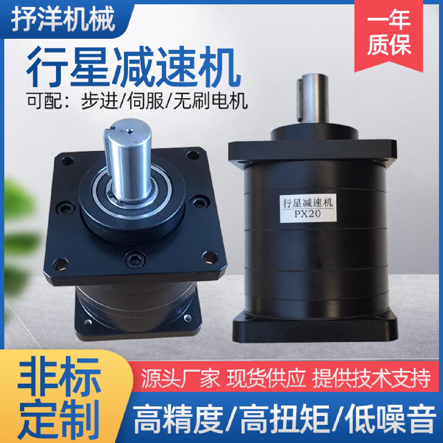 130伺服步进减速机PX20高精密行星齿轮减速器伺服行星减速机