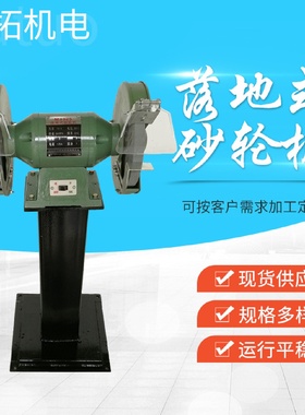 供应工业打磨立式砂轮机M3025多规格可定落地式砂轮机