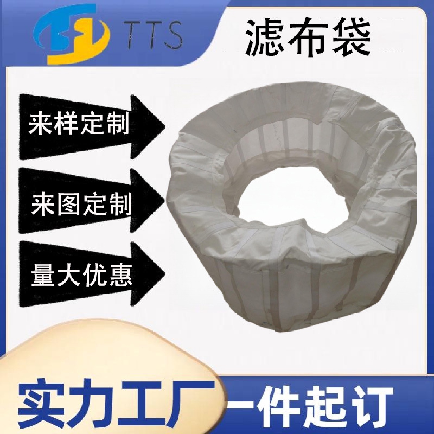 工业固液分离滤布三足式离心机过滤袋板式污泥滤袋洗煤厂污水处理