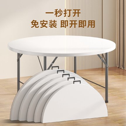 可折叠圆桌餐桌家用圆形塑料大圆桌面简易小户型饭桌折叠桌子10人